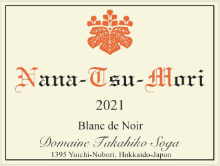 ブラン・ド・ノワールの値段と特徴