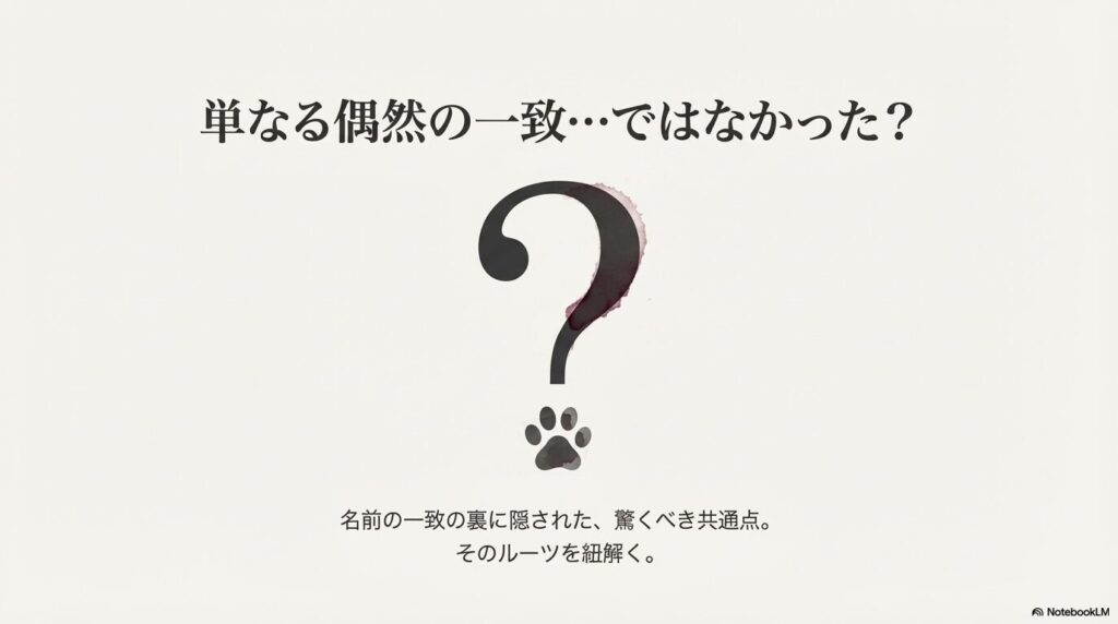 大谷選手の愛犬とデコイのワインを繋ぐ意外な共通点