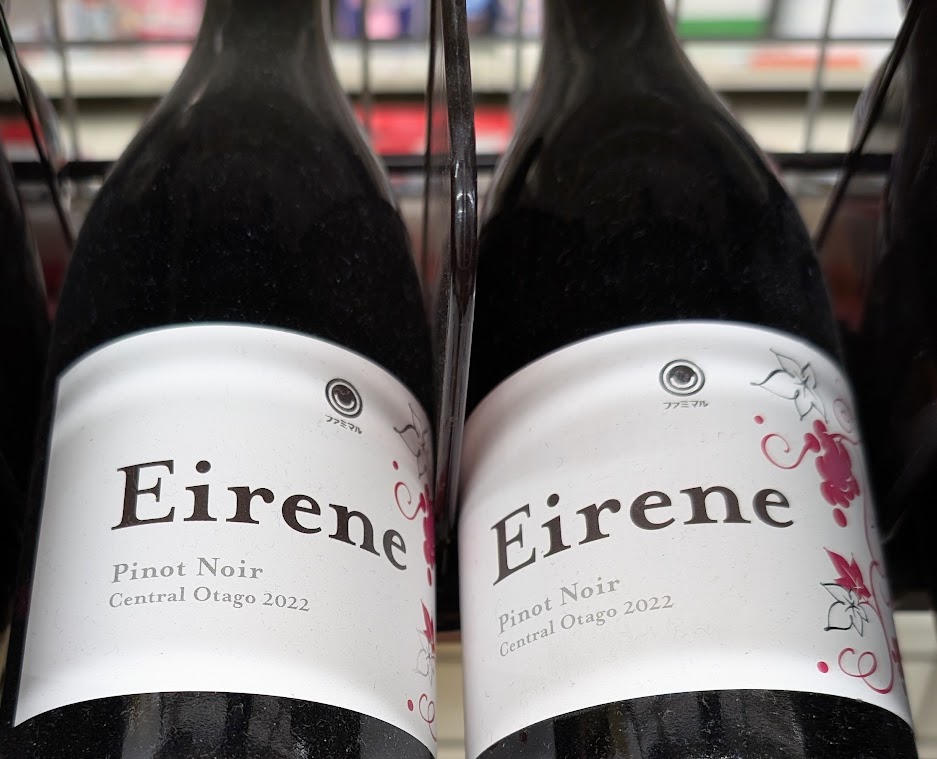 魅惑のエイレーネ ピノ・ノワール