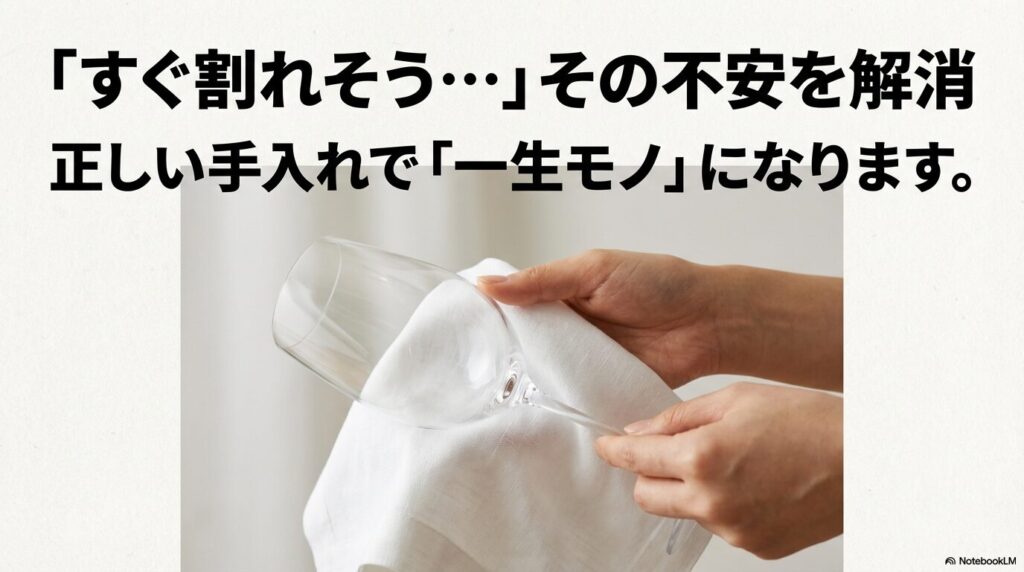 「すぐ割れそう」という不安を解消する正しいお手入れの重要性