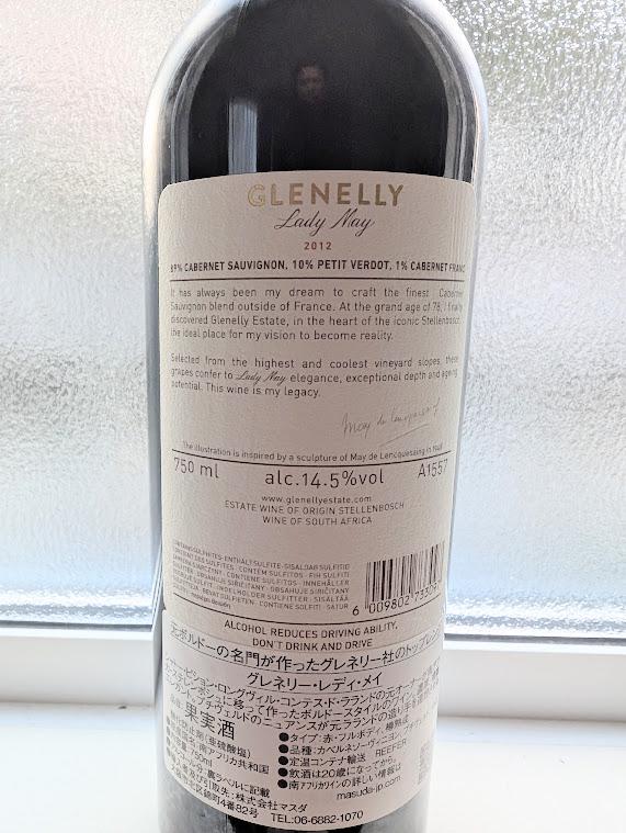 グレネリー　レディ・メイ　ラベル裏