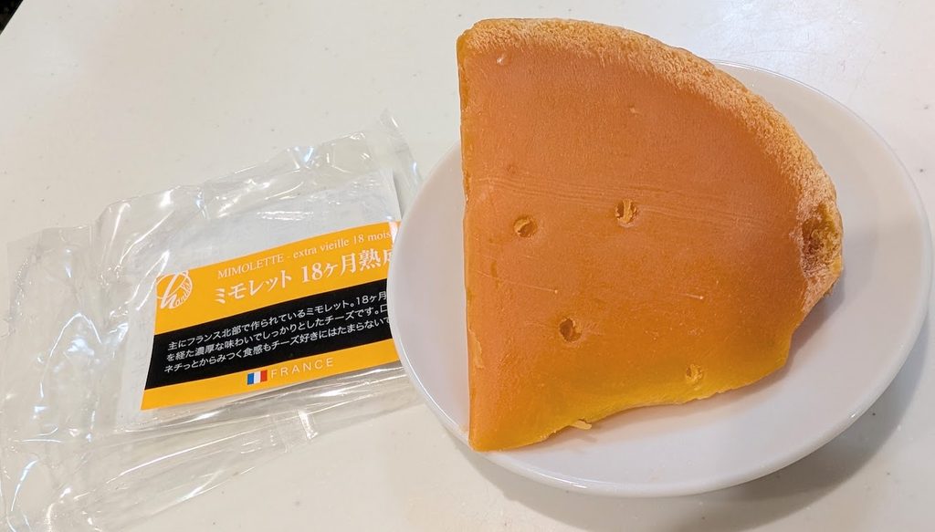 濃厚な味わいのフランス産ハードチーズ「ミモレット18ヶ月熟成」