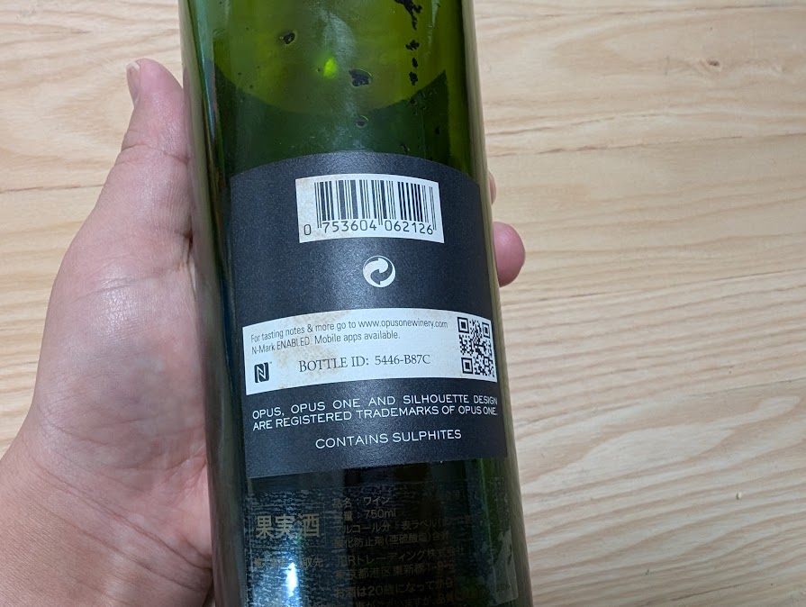 オーパスワン　裏　ラベル