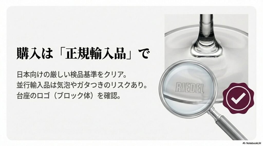 日本の検品基準をクリアした正規品の証である台座のブロック体ロゴ