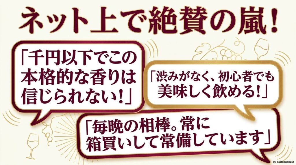本格的な香りや飲みやすさ 、箱買いして常備しているなど 、ネット上で絶賛されているウッドブリッジの口コミ一覧