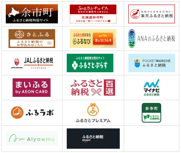 余市町のふるさと納税サイトリスト